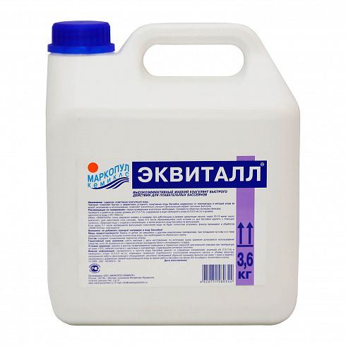 Эквиталл 3 л - жидкое средство против помутнения воды