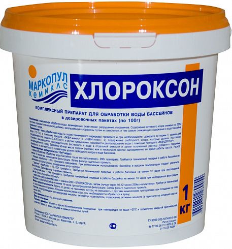 Хлороксон 1 кг -  гранулы для дезинфекции хлором