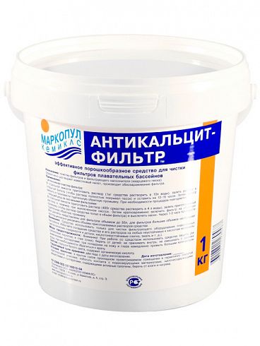 Антикальцит фильтр 1 кг - порошок для очищения фильтра